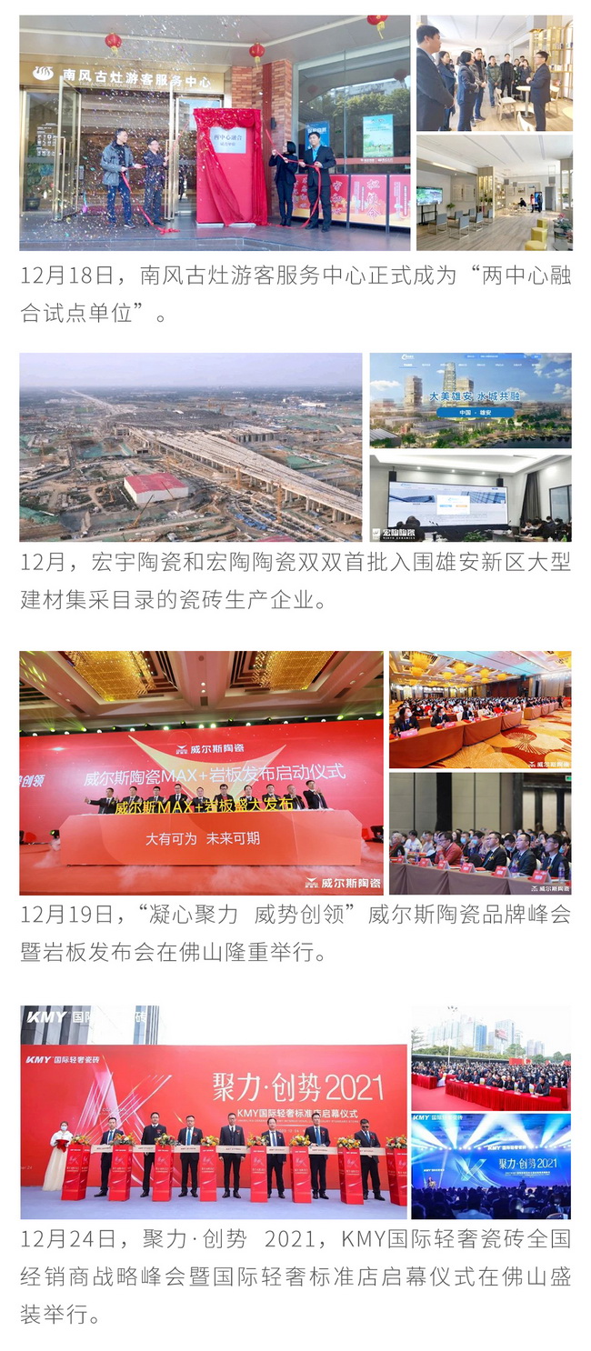0117于变局中开新局！宏宇集团2020砥砺前行！-22.jpg