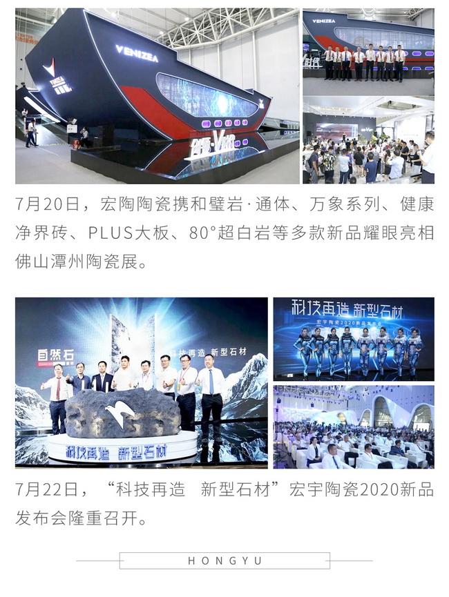 0117于变局中开新局！宏宇集团2020砥砺前行！-11.jpg