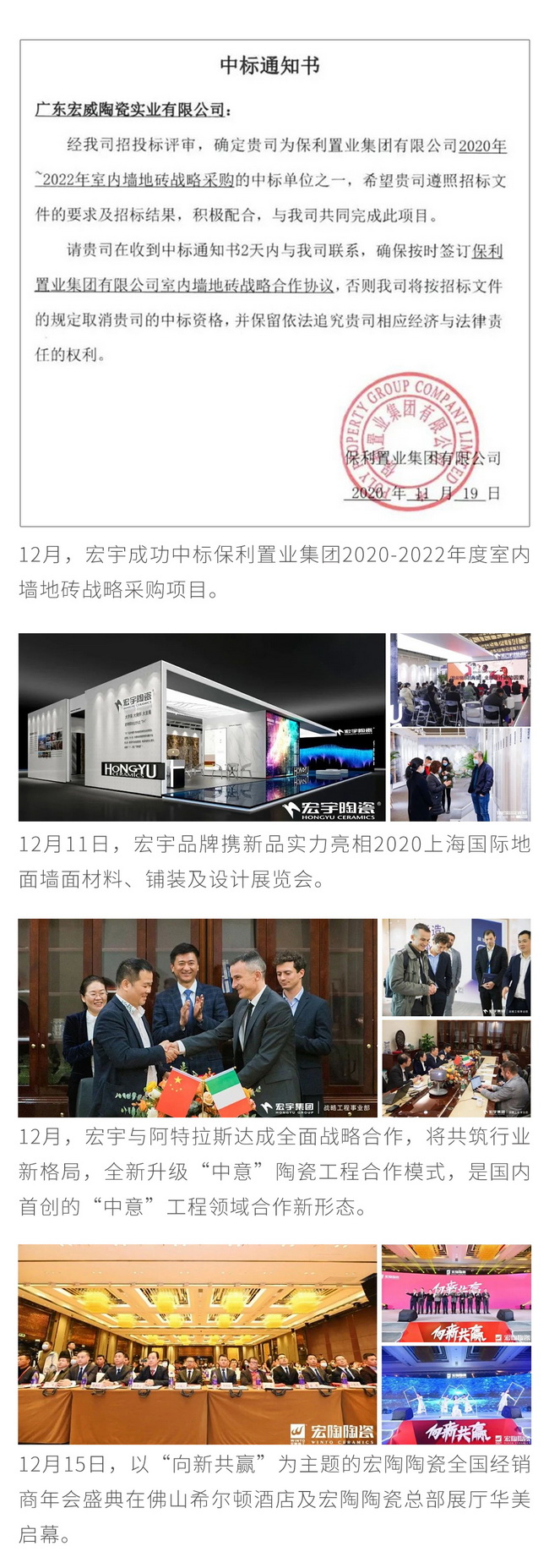 0117于变局中开新局！宏宇集团2020砥砺前行！-21.jpg
