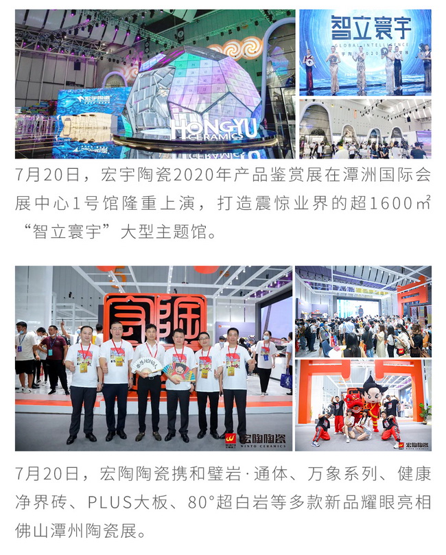 0117于变局中开新局！宏宇集团2020砥砺前行！-10.jpg
